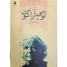 لویی