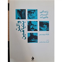 بنیامین