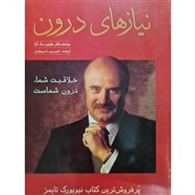 نیازهای