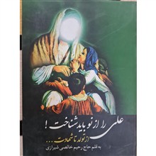 علی