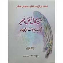 متن