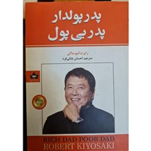 پدر