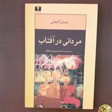 رمان