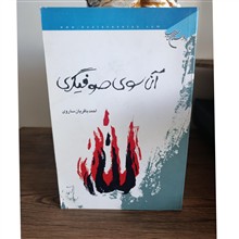 آن