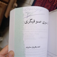 آن