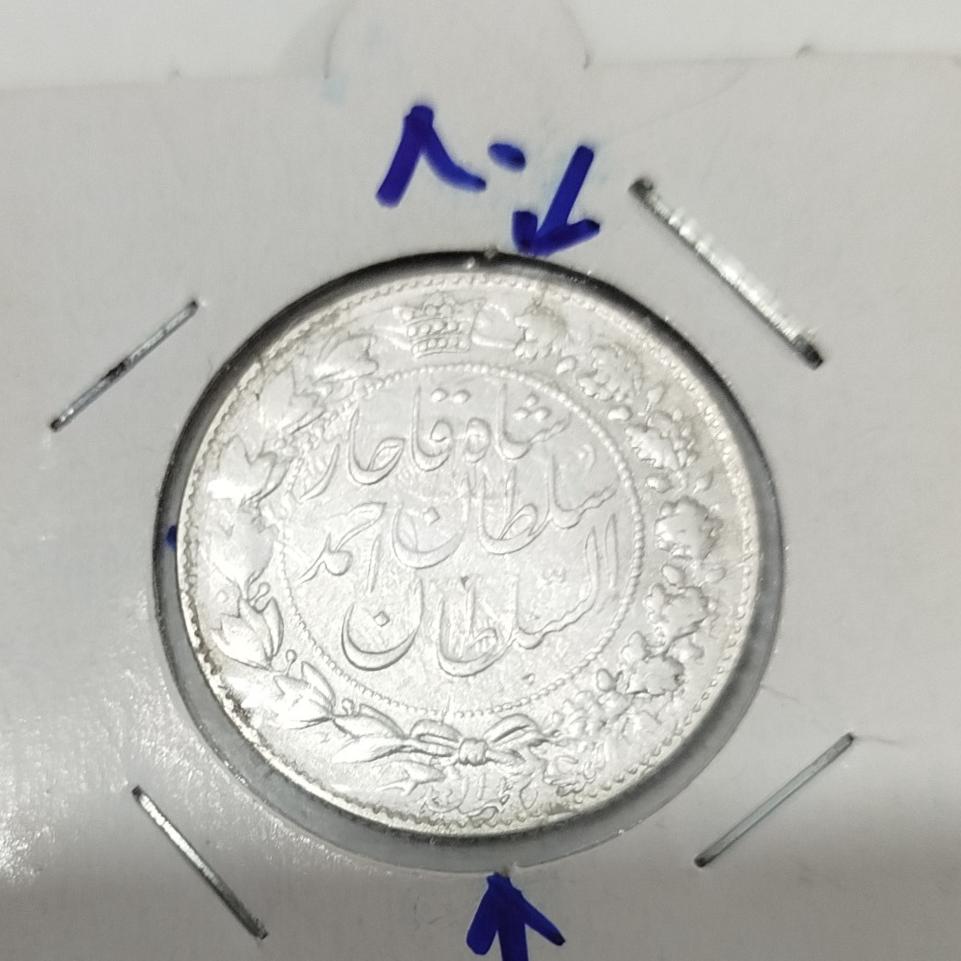 سکه دو قران بسیار زیبای احمد شاه1329