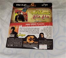 فیلم