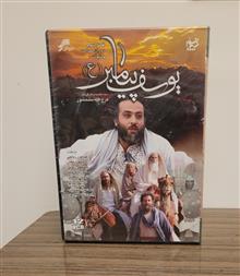 یوسف