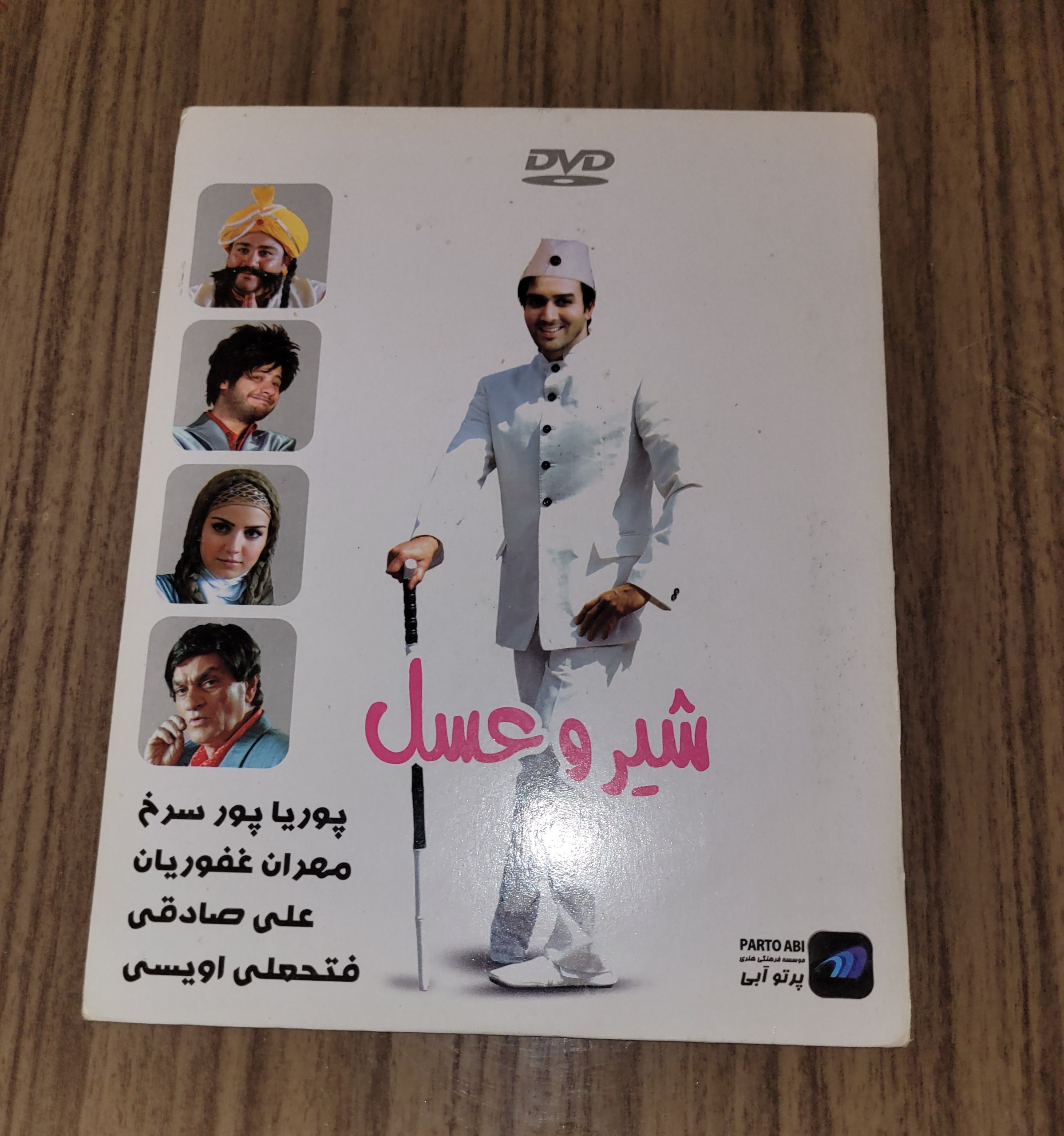 فیلم کمدی شیر و عسل علی صادقی اورجینال