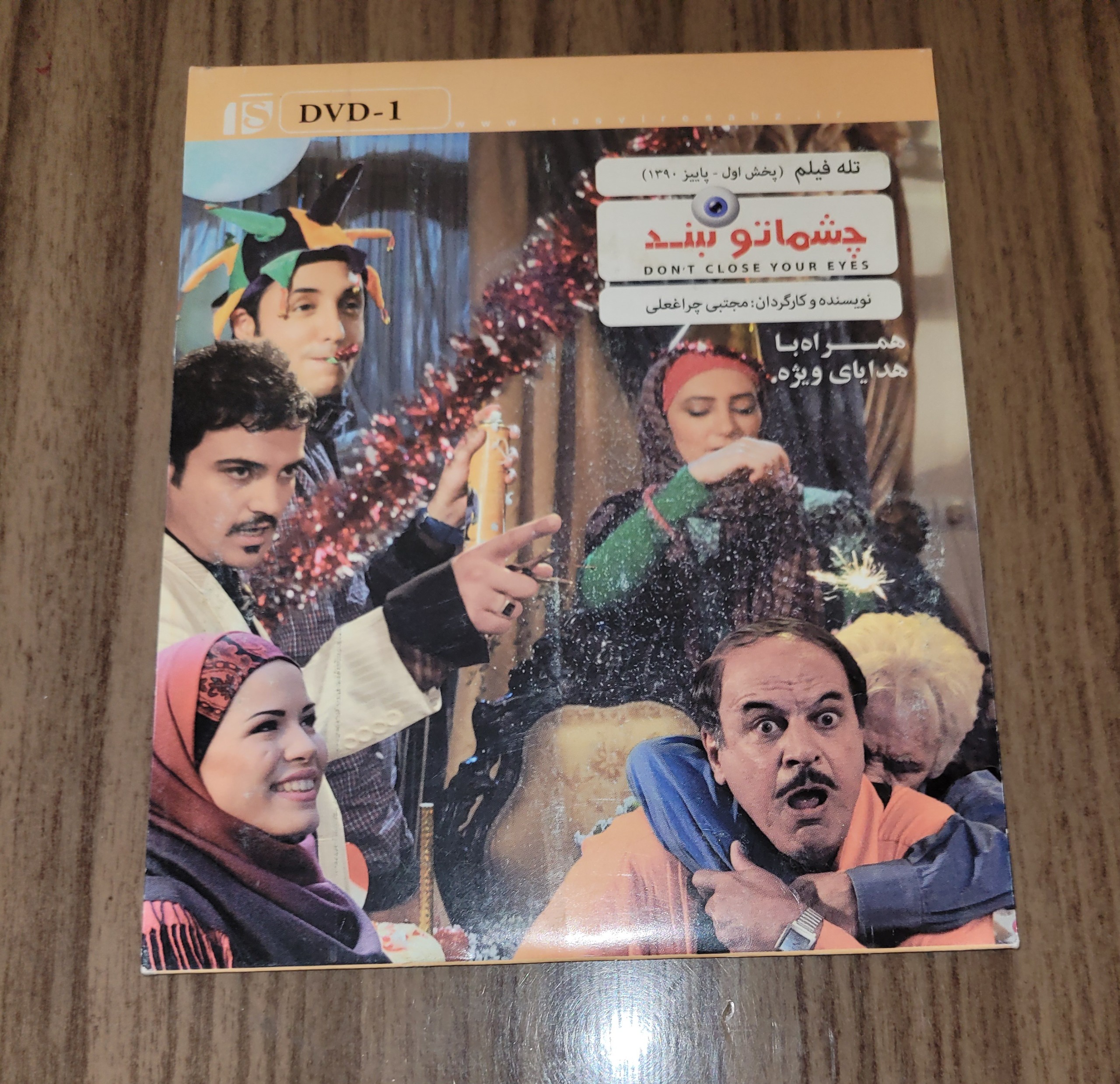 فیلم کمدی چشماتو نبند رضا نیکخواه اصل پلمپ