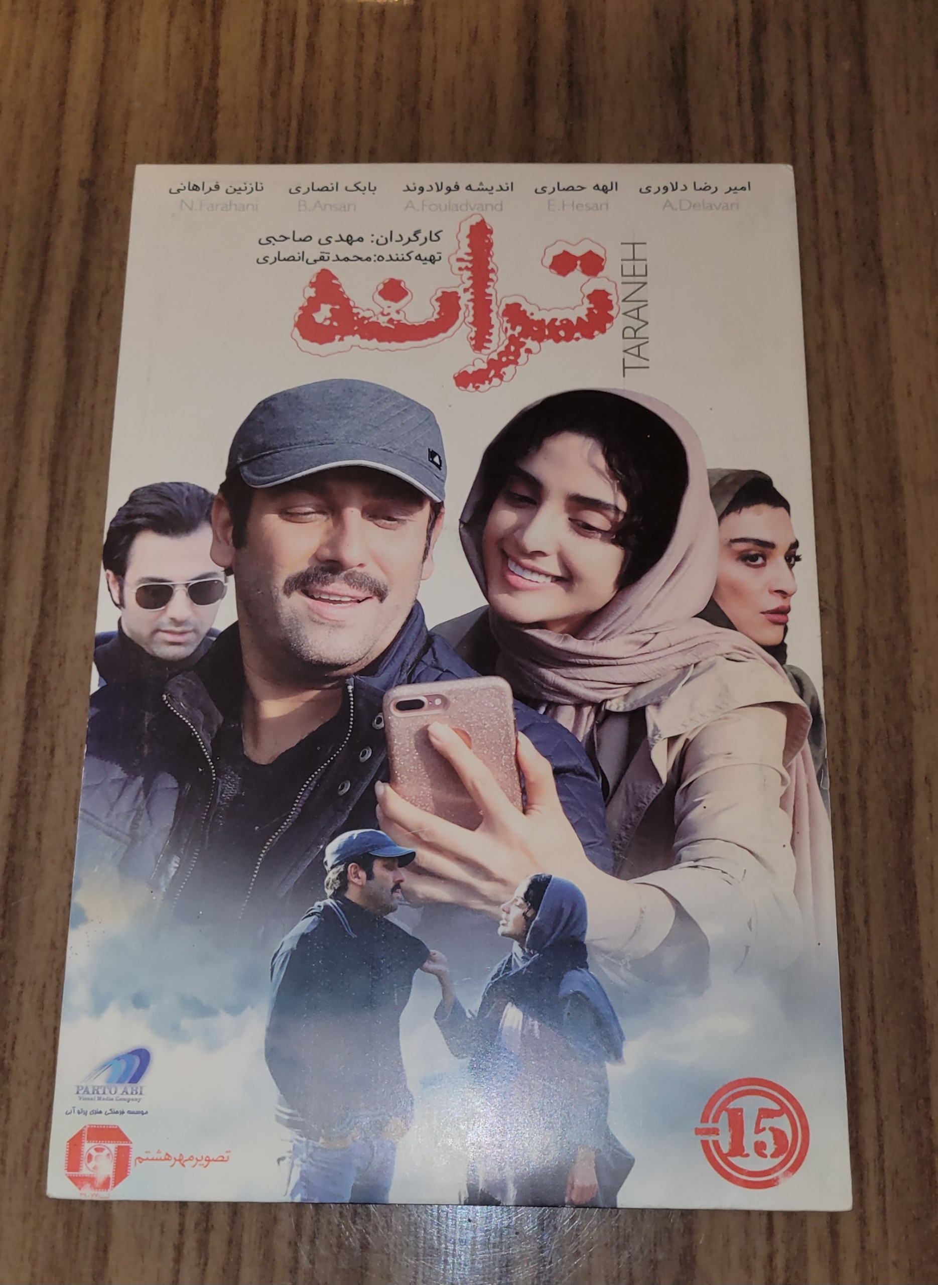 فیلم ترانه الهه حصاری اورجینال آکبند کمیاب