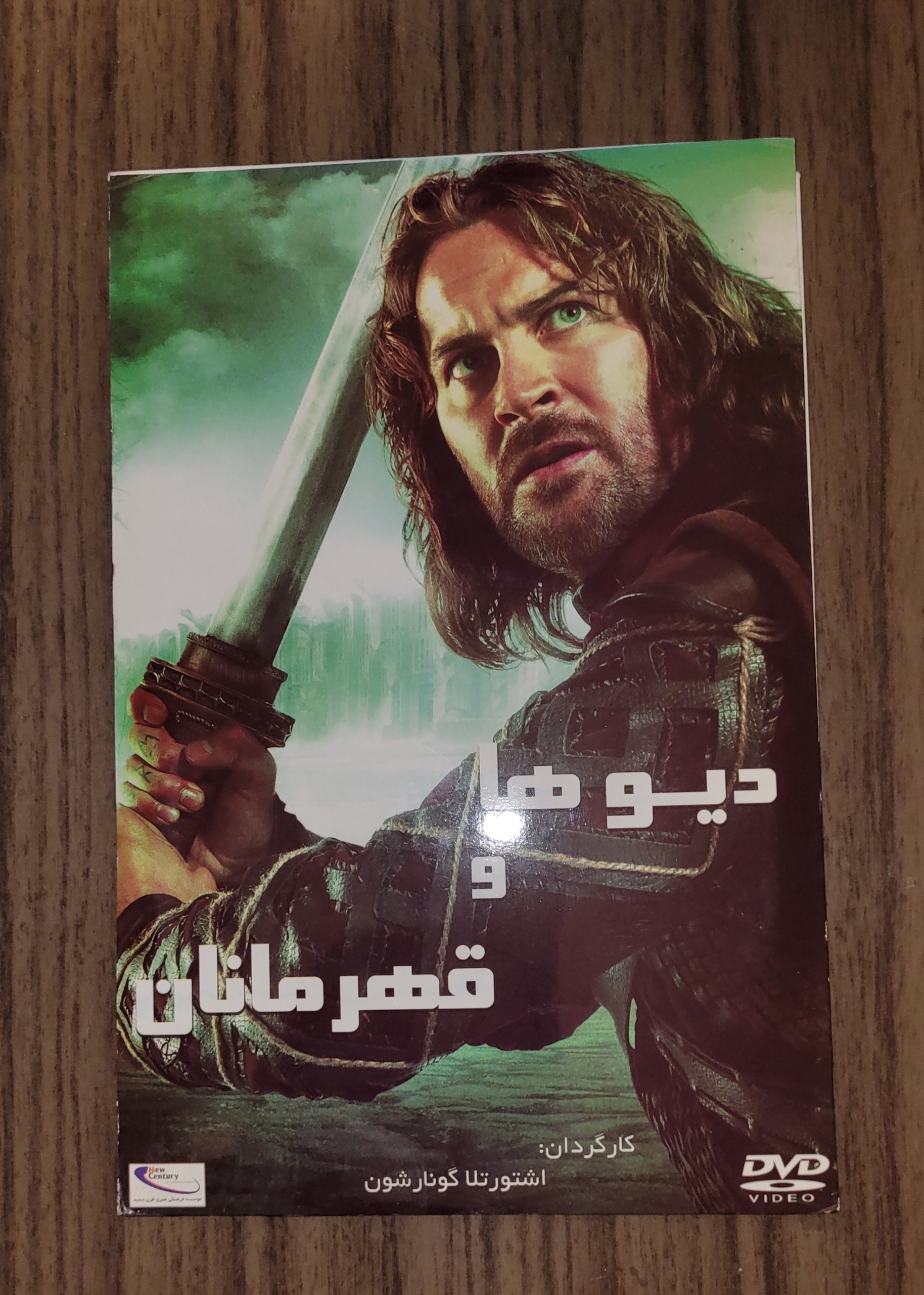 فیلم دیوها و قهرمانان - اورجینال - آکبند - نایاب