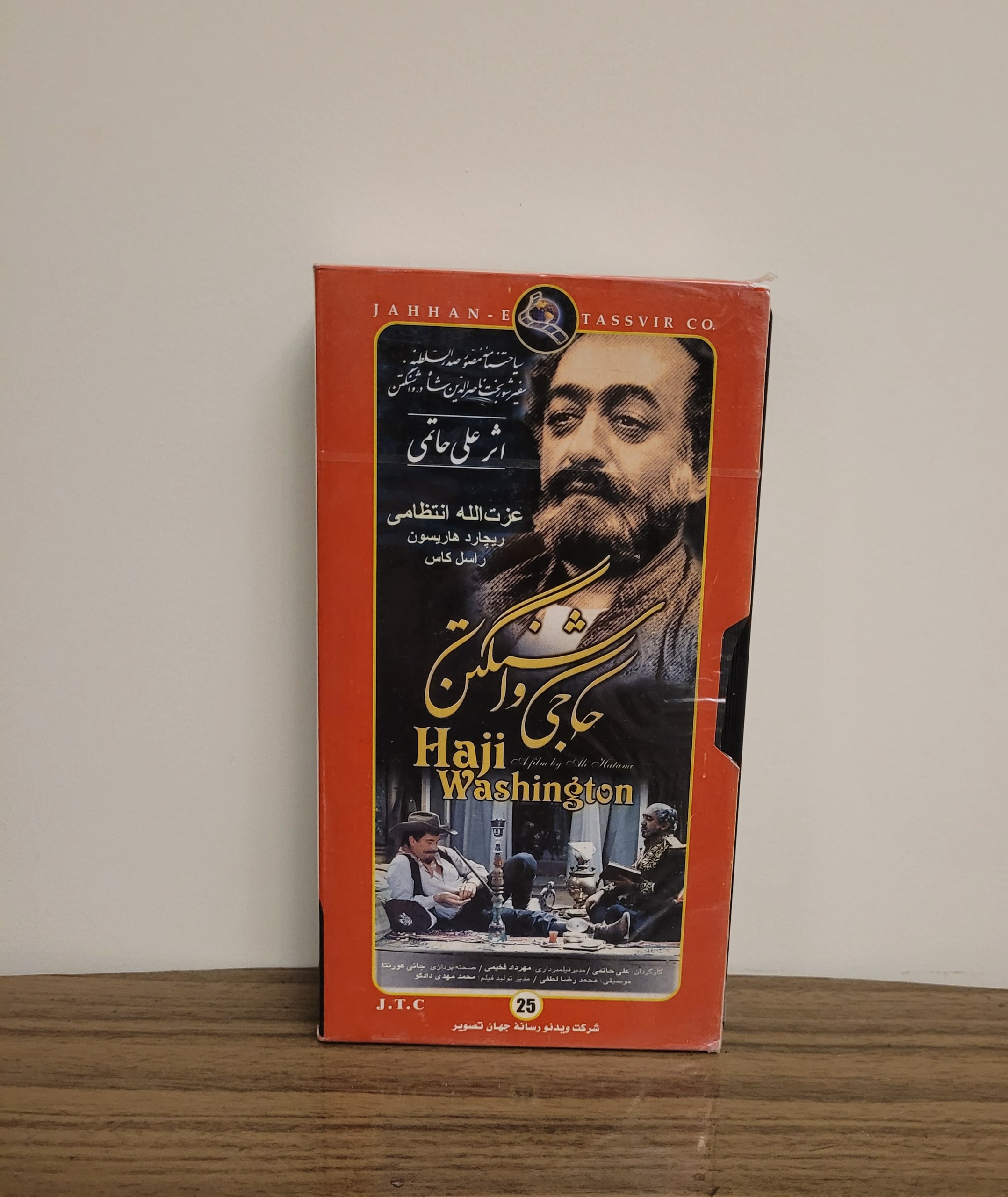 نسخه ی VHS کمیاب فیلم ماندگار حاجی واشنگتن