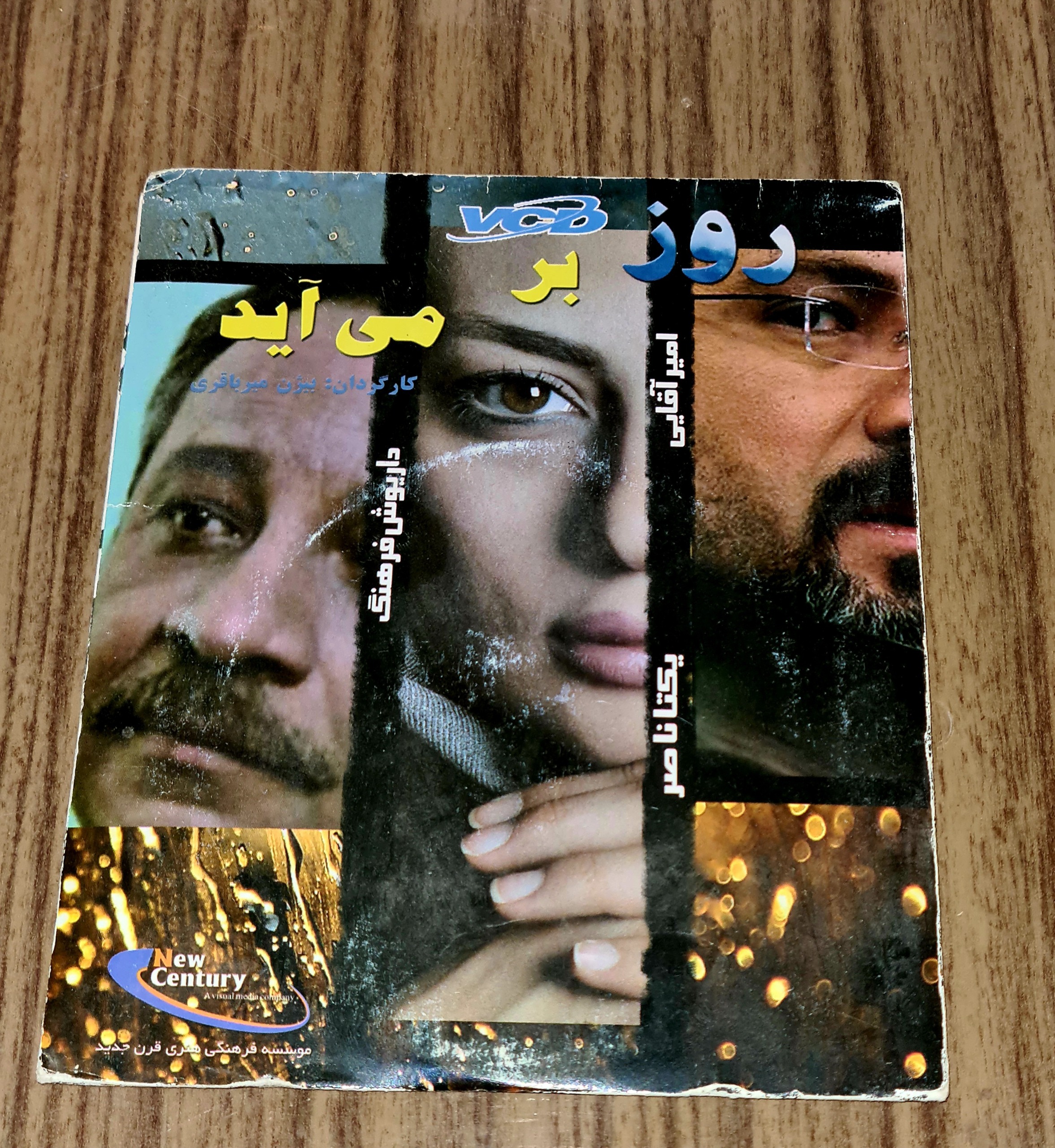 فیلم روز بر می آید - اصل - پلمپ - نایاب