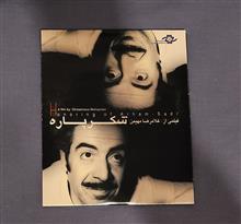 فیلم