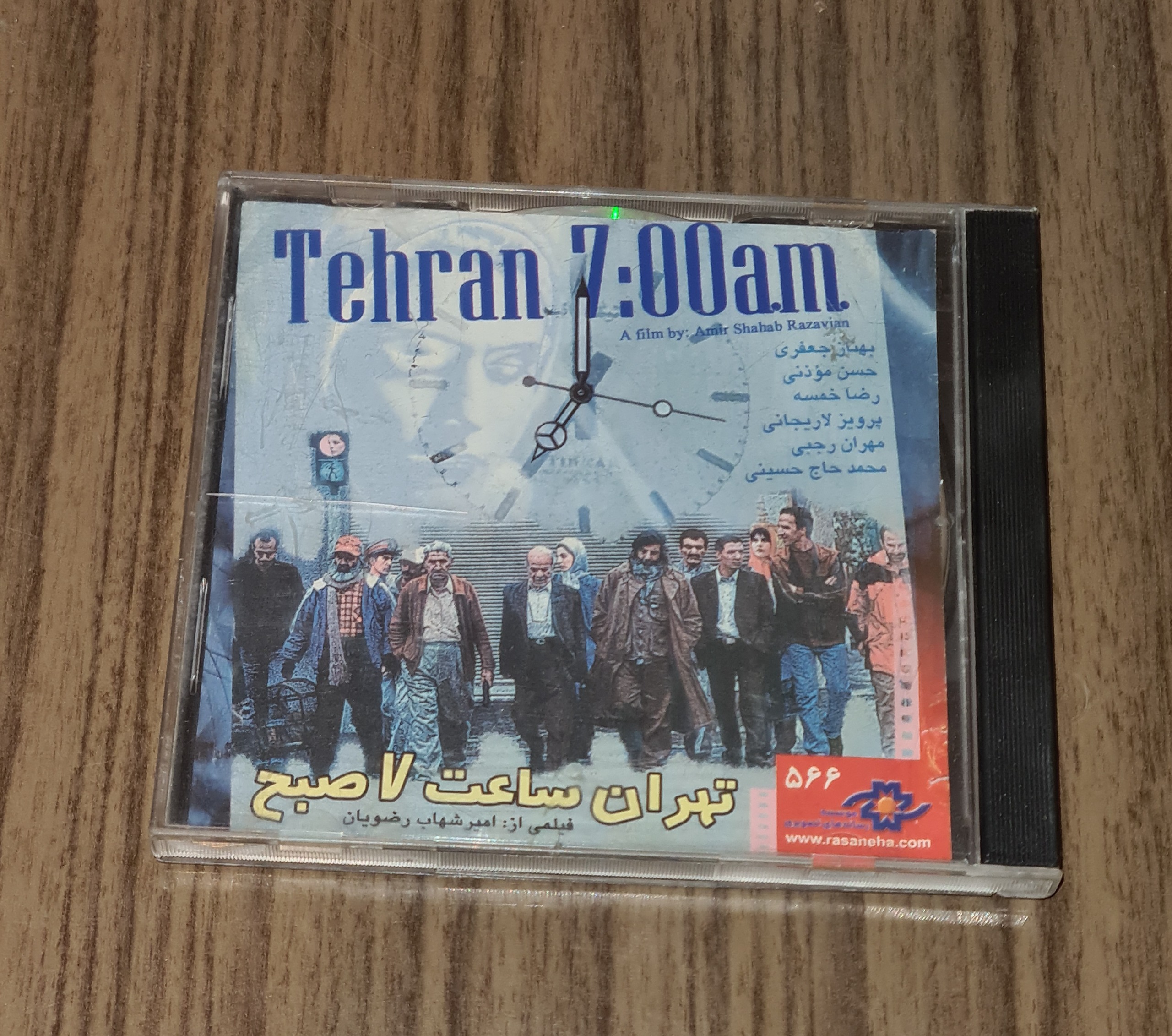 فیلم تهران ساعت 7 صبح اورجینال قاب شیشه ای