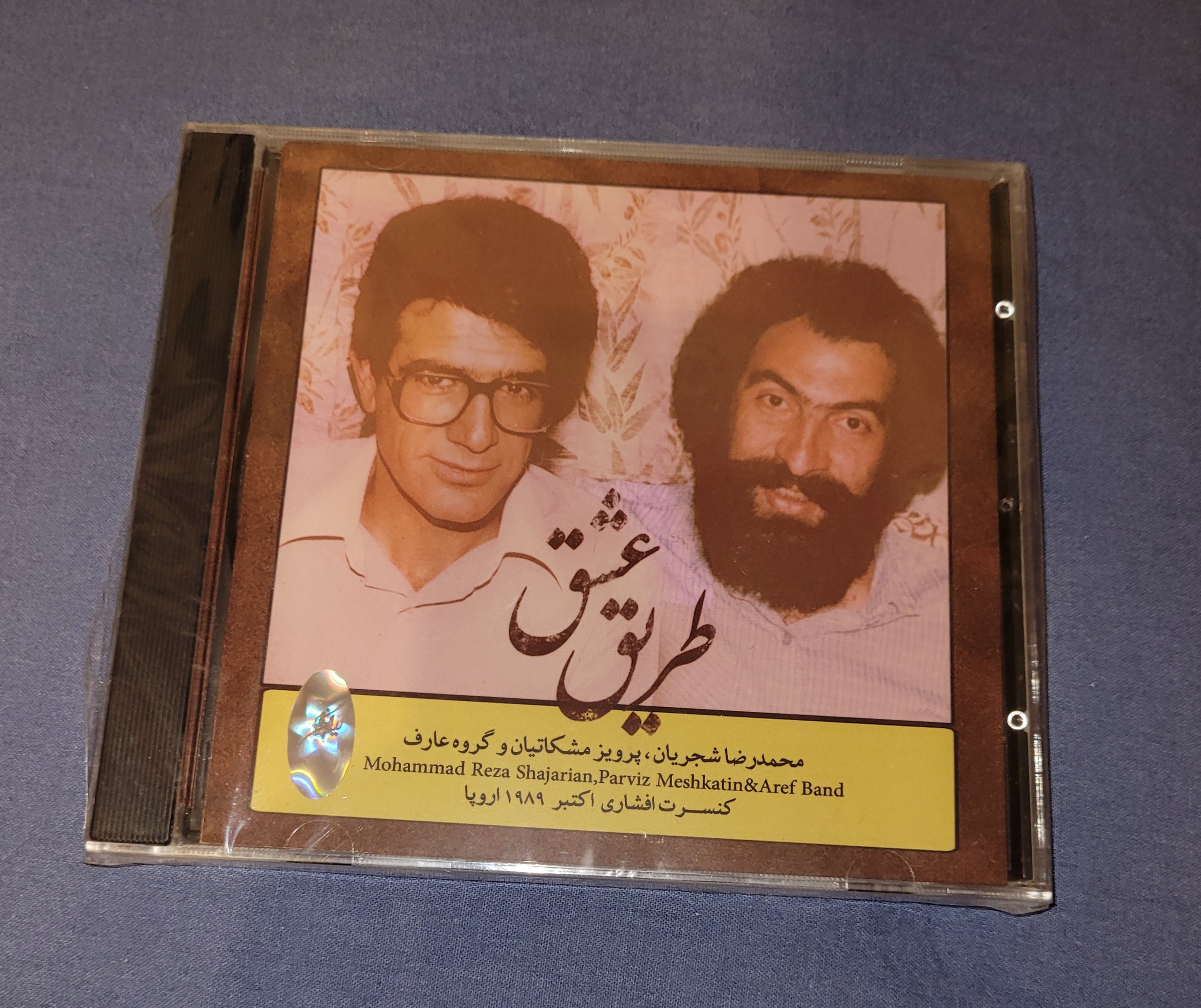 آلبوم طریق عشق استاد شجریان اورجینال آکبند