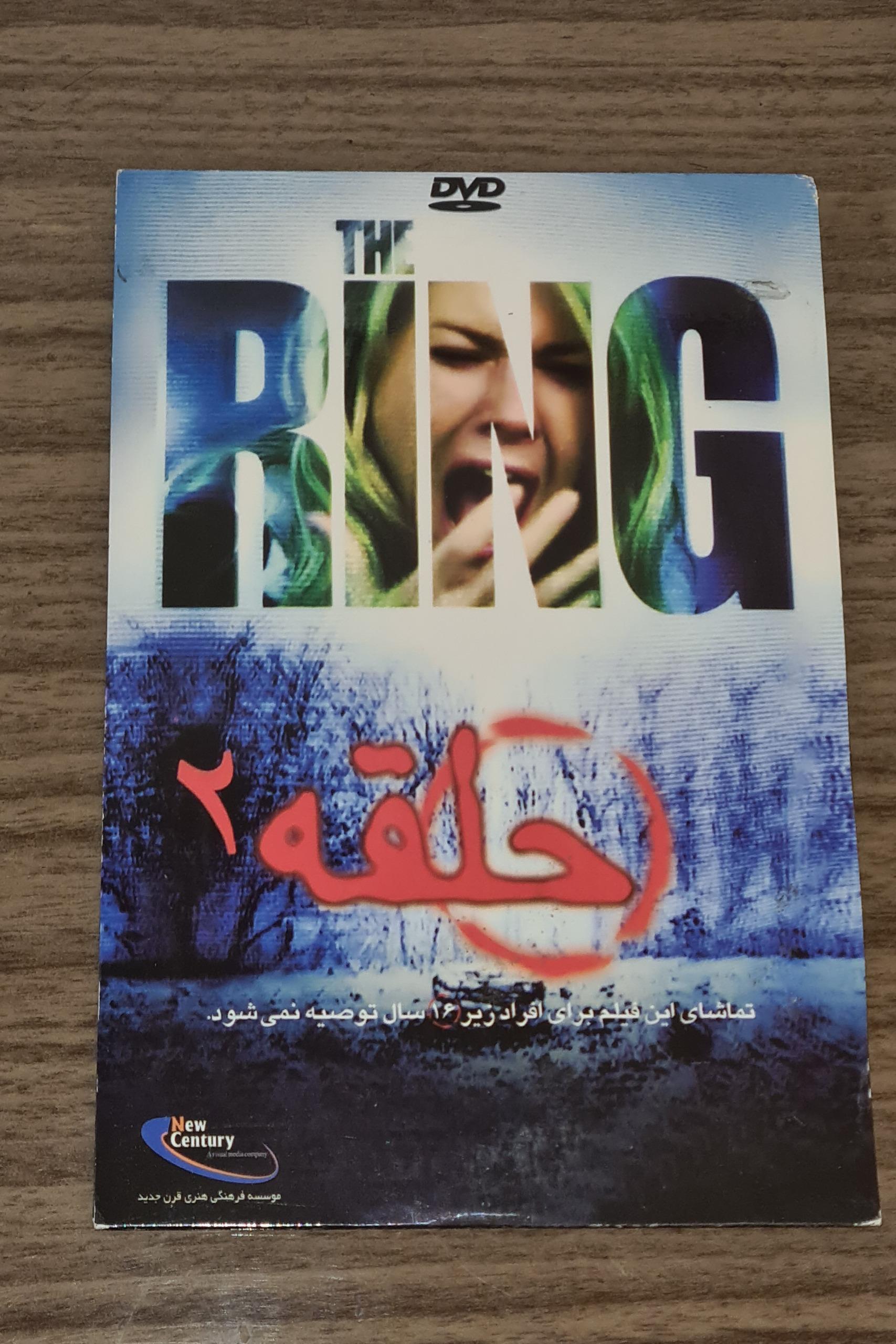 فیلم ترسناک حلقه 2 - اورجینال - آکبند