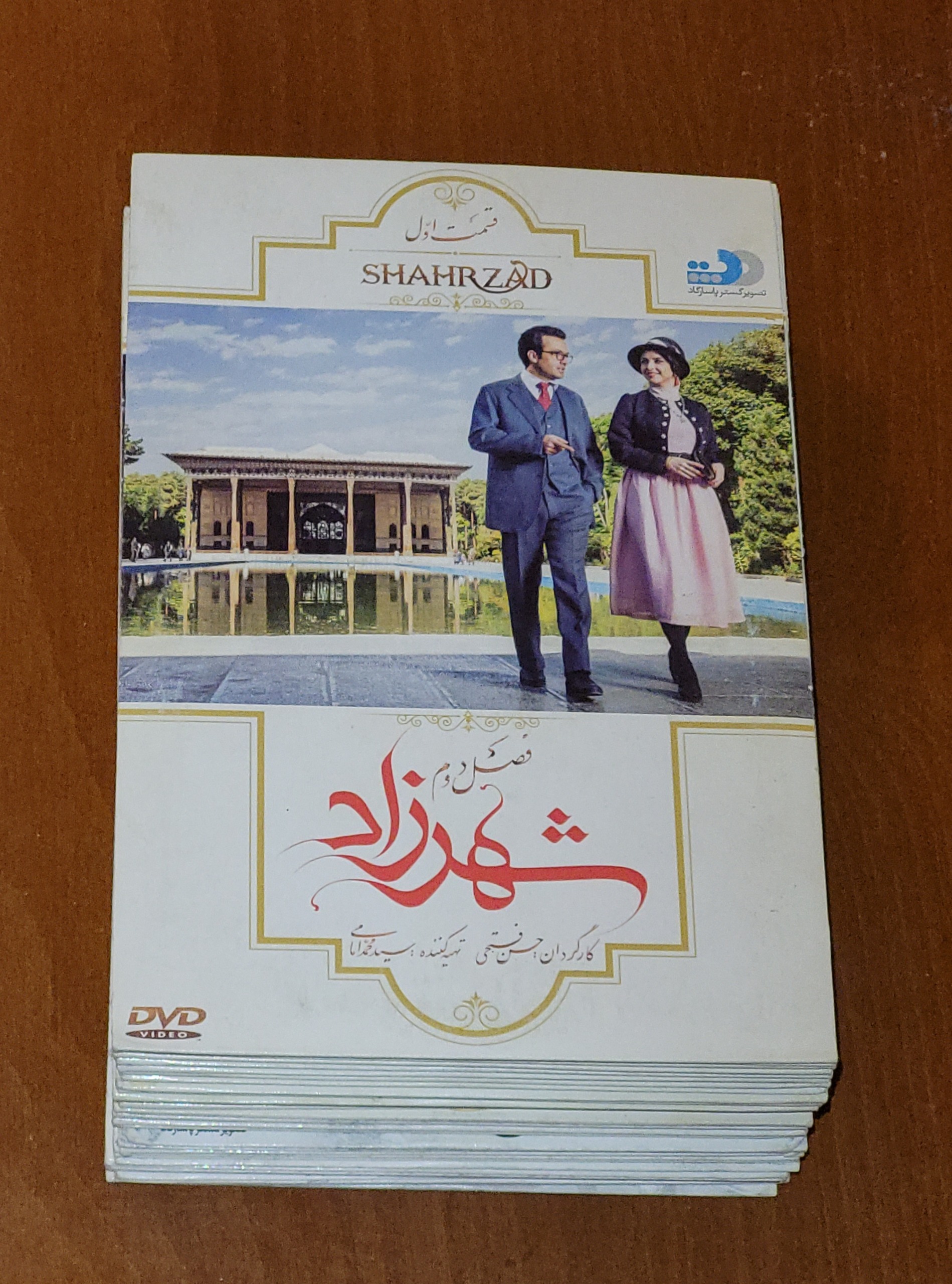 سریال ماندگار شهرزاد - فصل دوم و سوم - اورجینال