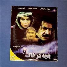 فیلم