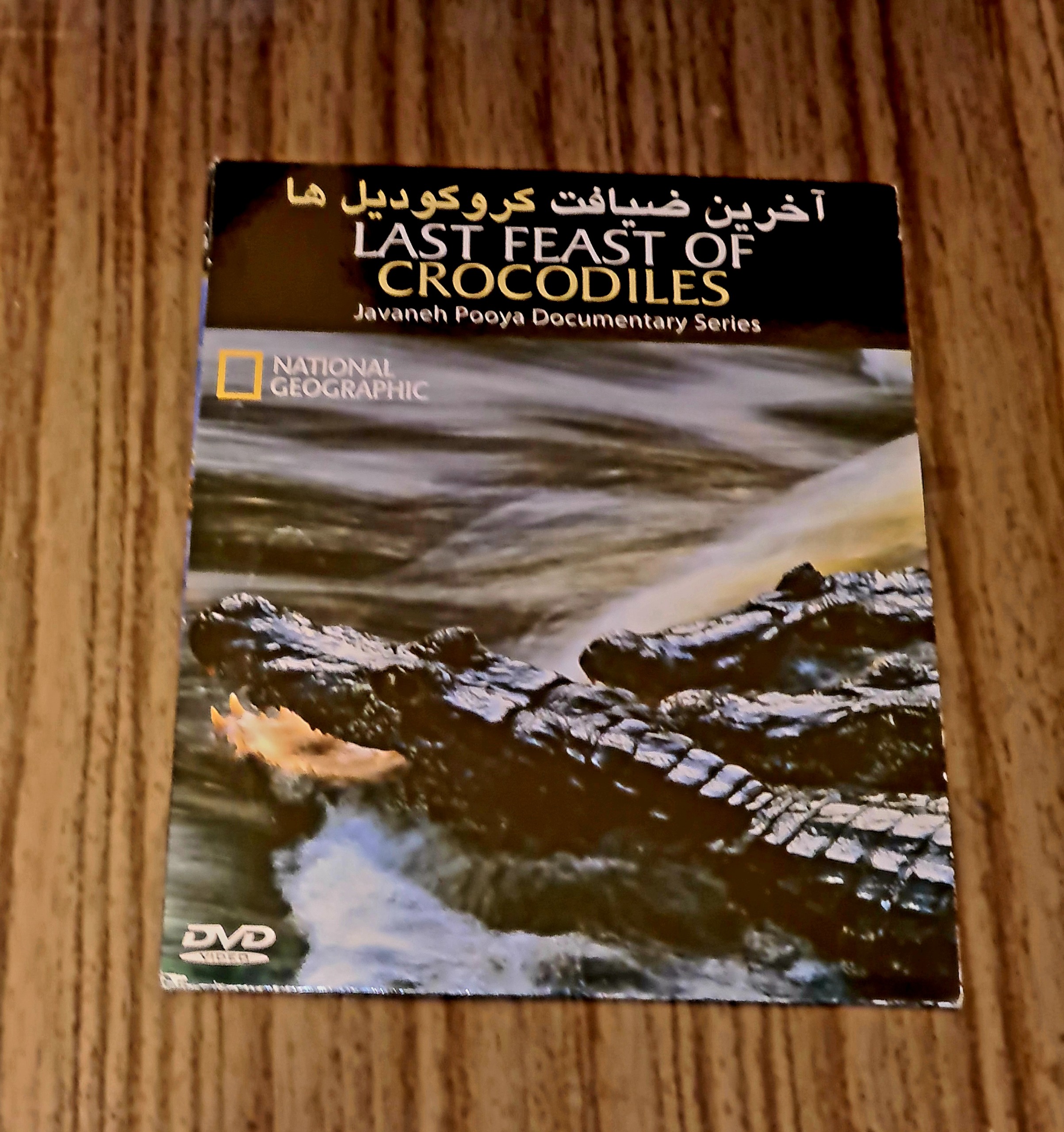 مستند آخرین ضیافت کروکودیل ها - اورجینال - آکبند