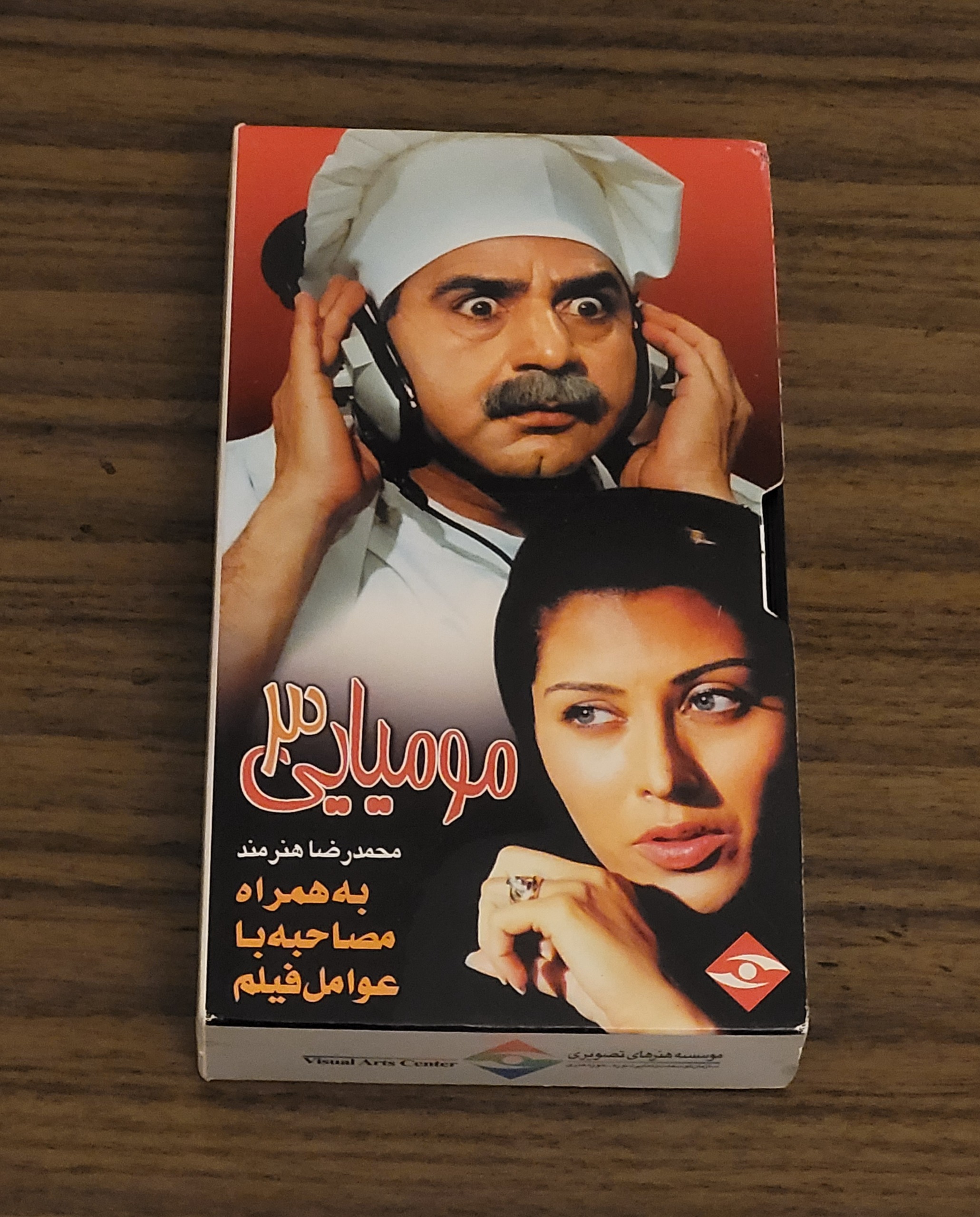 نسخه ی VHS کمیاب فیلم کمدی جذاب مومیایی3