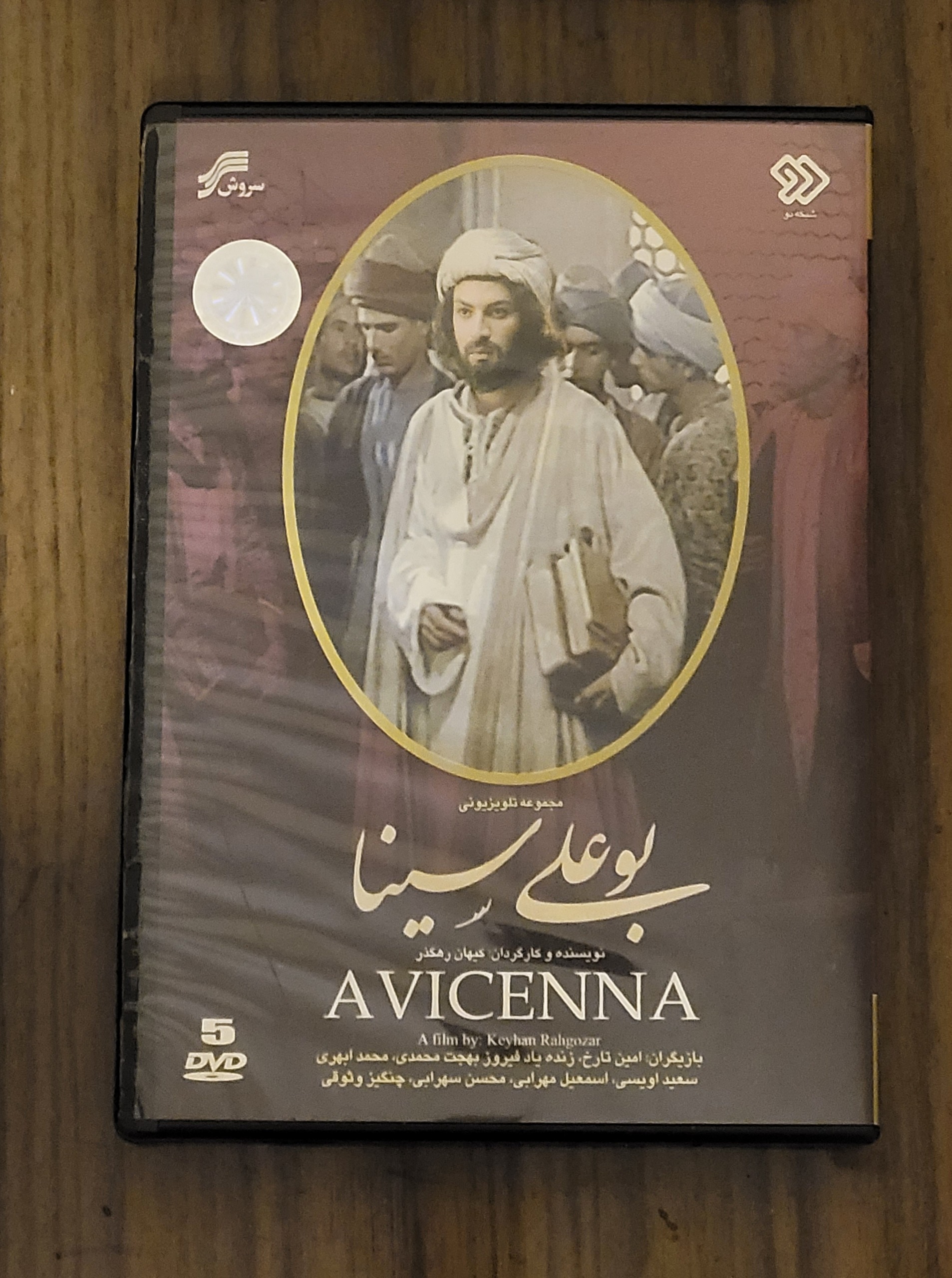 نسخه اورجینال سریال بوعلی سینا امین تارخ