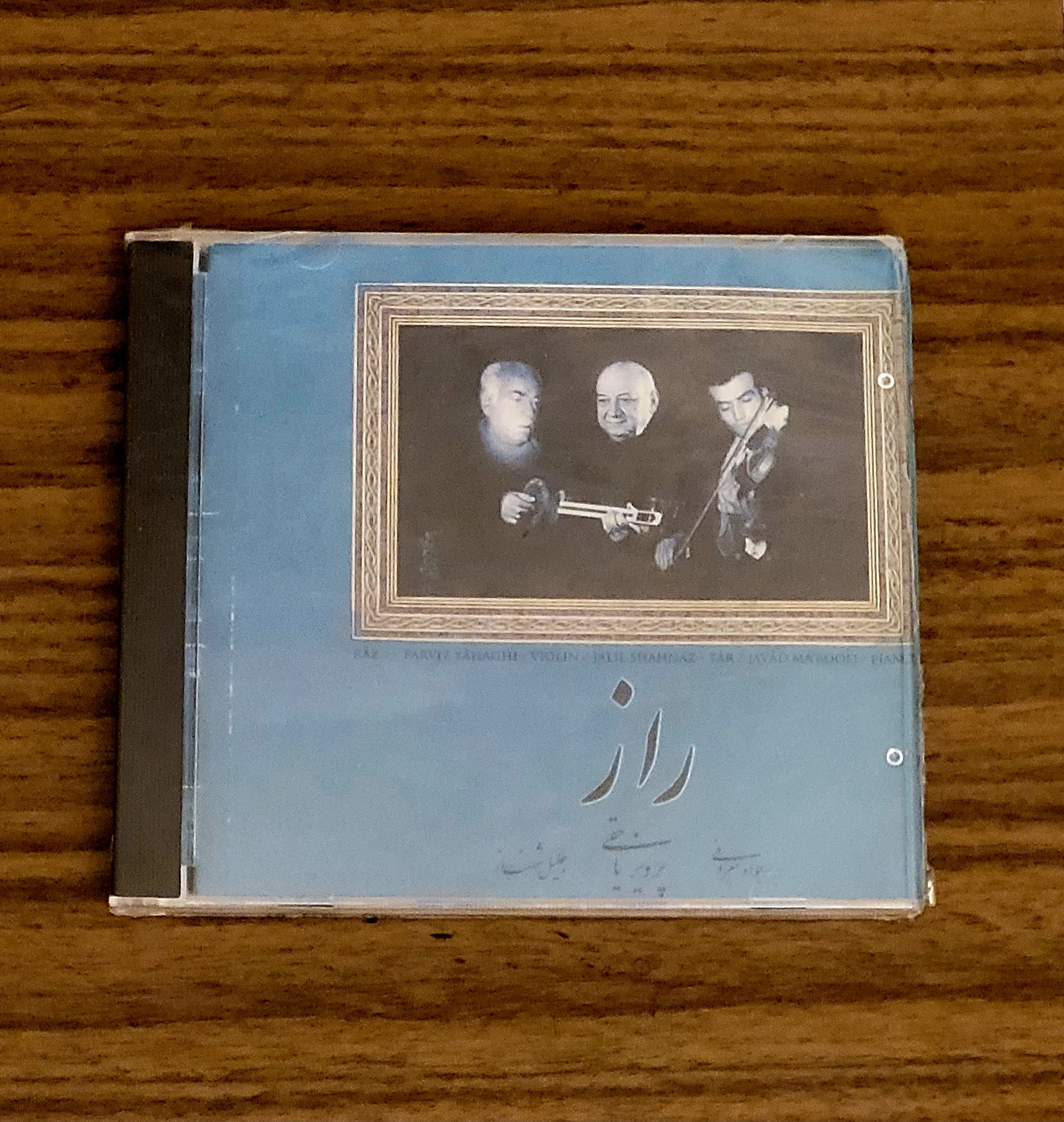 آلبوم راز استاد پرویز یاحقی - اصل - پلمپ - نایاب