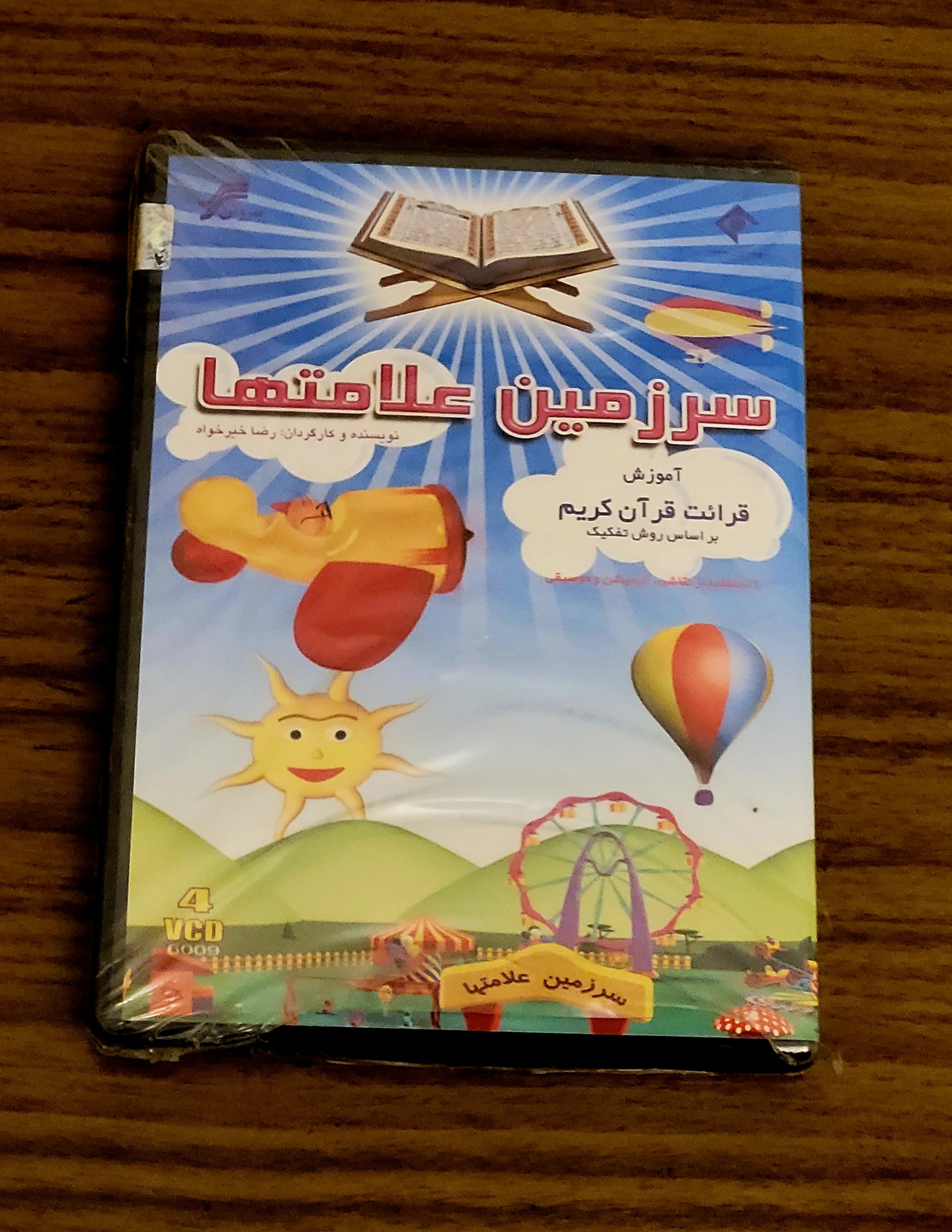 مجموعه آموزنده سرزمین علامت ها - اصل - پلمپ