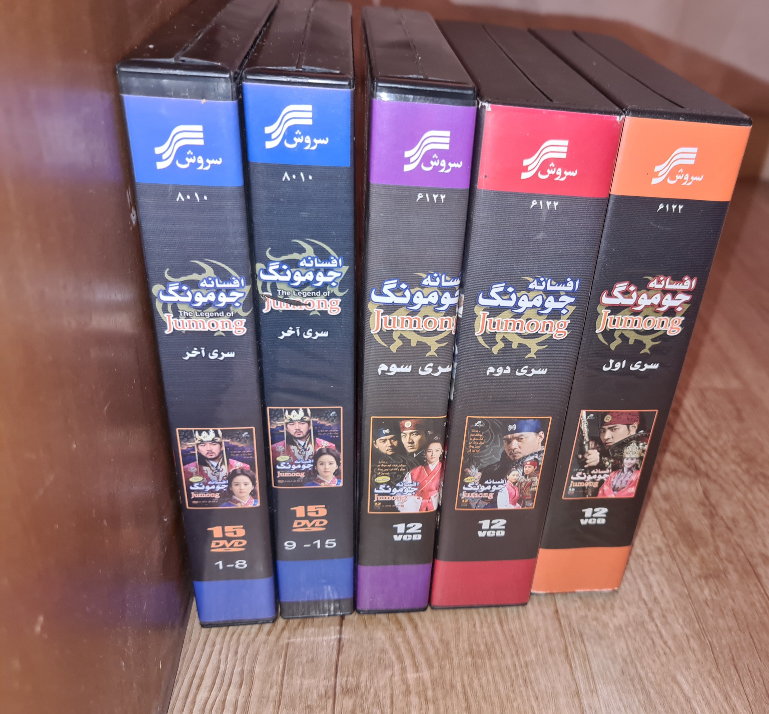 سری کامل افسانه جومونگ - چاپ اول - کمیاب