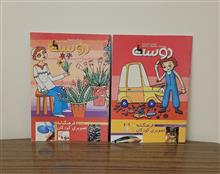 دو