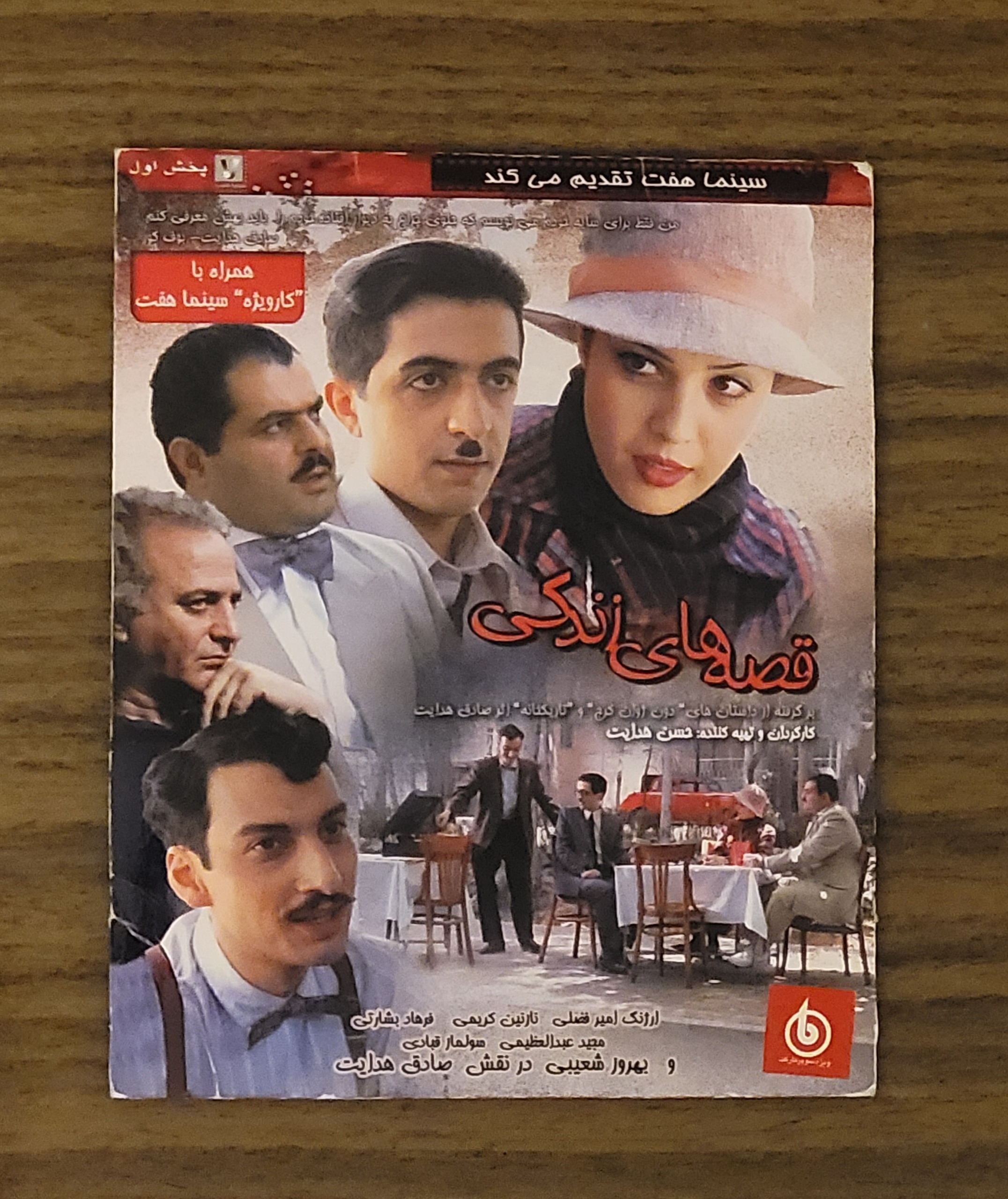 فیلم قصه های زندگی اورجینال آکبند کمیاب