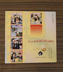کتاب