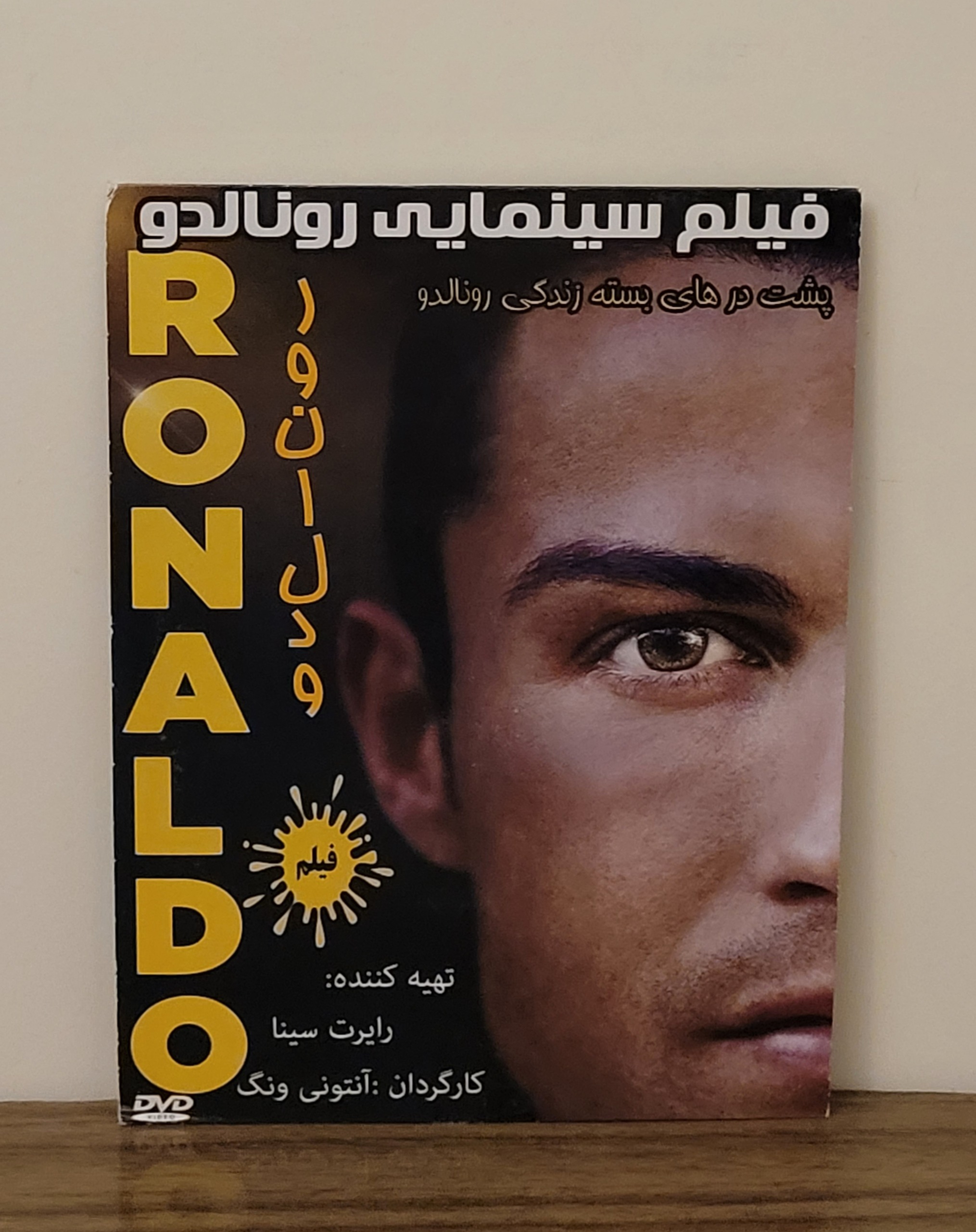 فیلم مستند جذاب رونالدو اورجینال آکبند