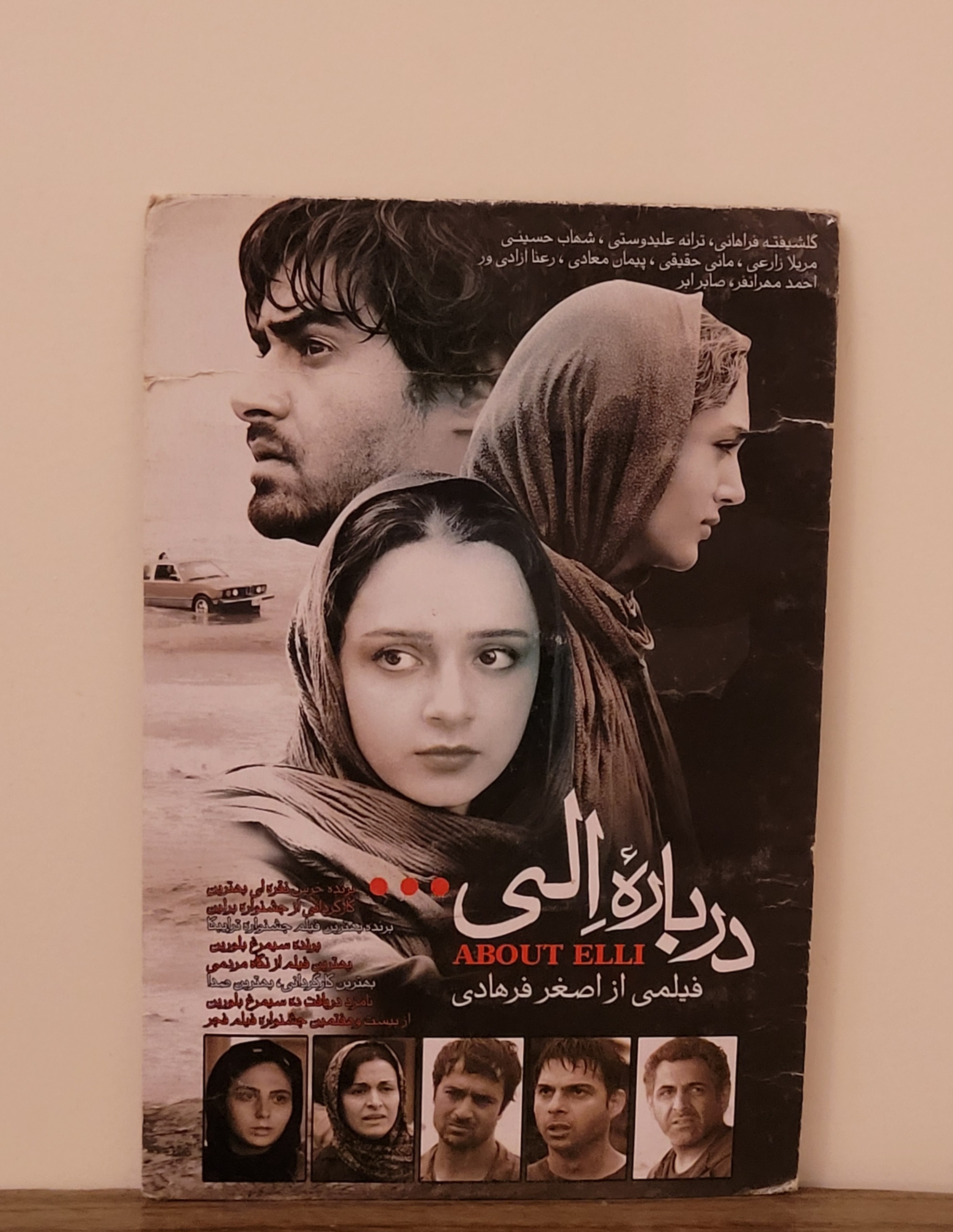 فیلم بسیار زیبای درباره الی اصغر فرهادی پلمب شرکتی