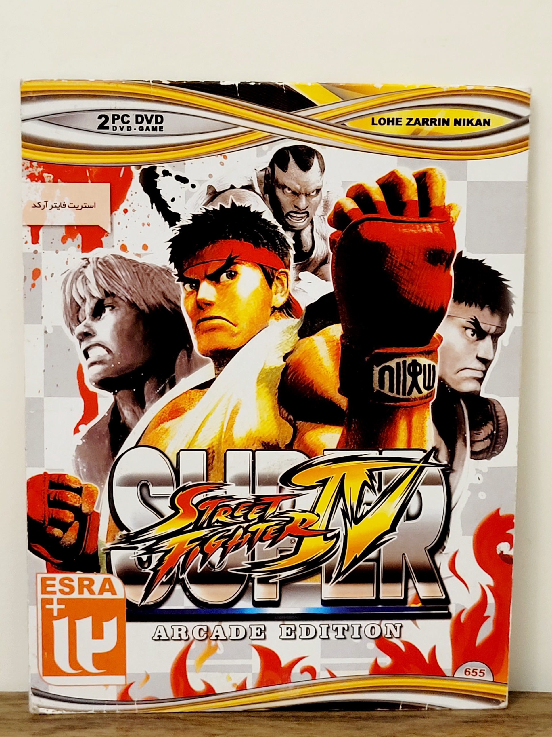 بازی Super Street Fighter IV Arcade Edition پلمب