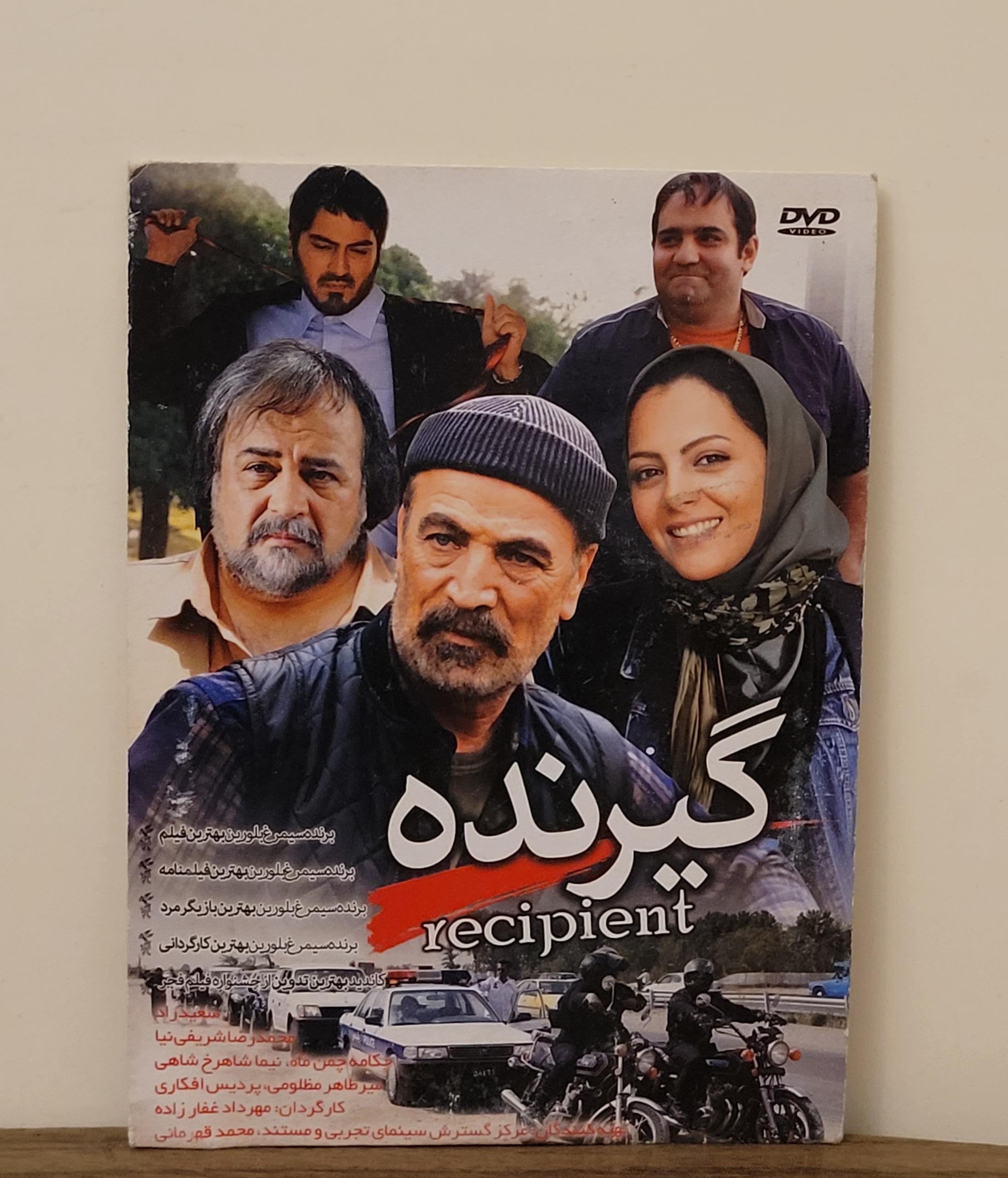 فیلم جذاب گیرنده با بازی زنده یاد سعید راد پلمب