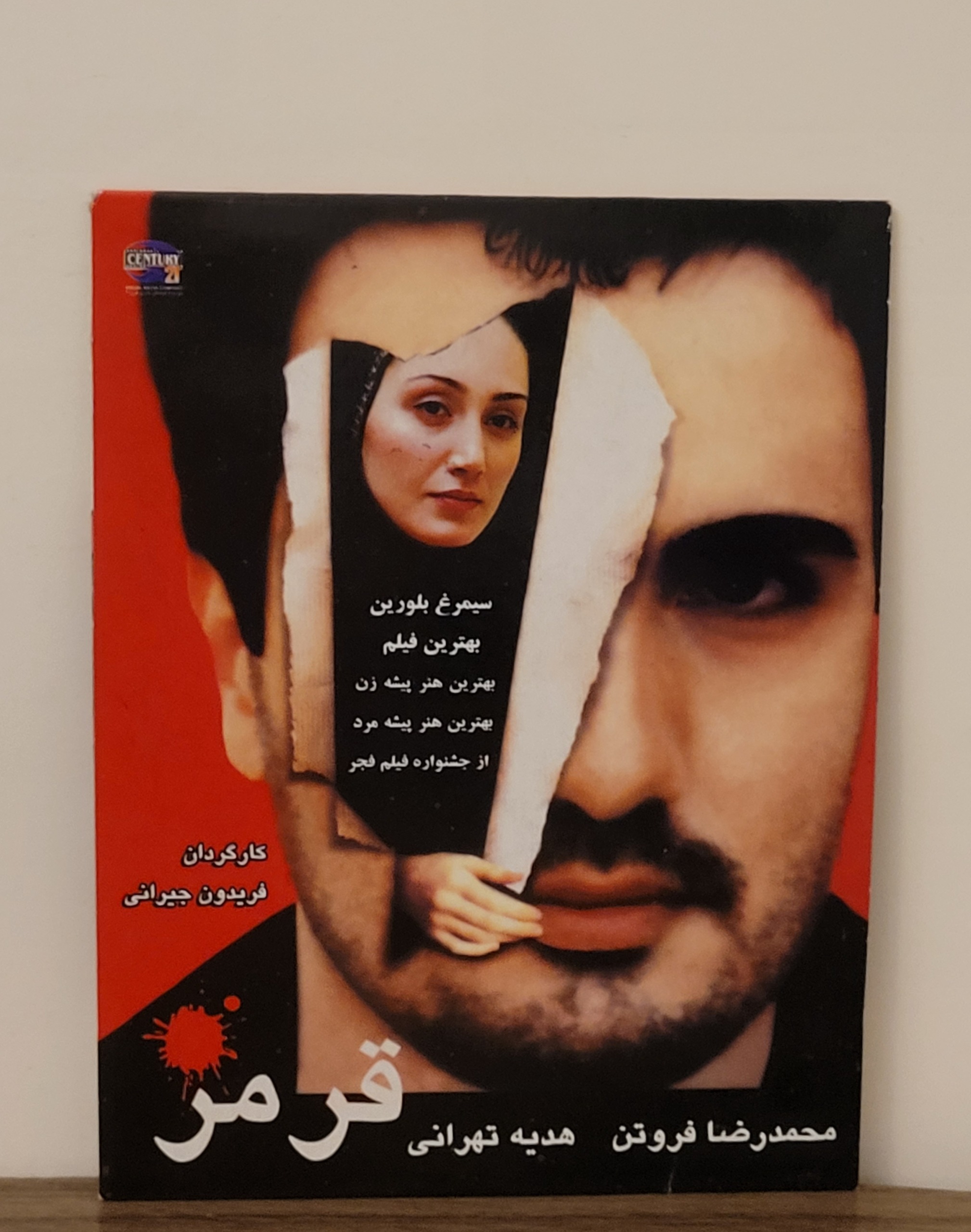 فیلم زیبا و خاطره انگیز قرمز اورجینال آکبند کمیاب