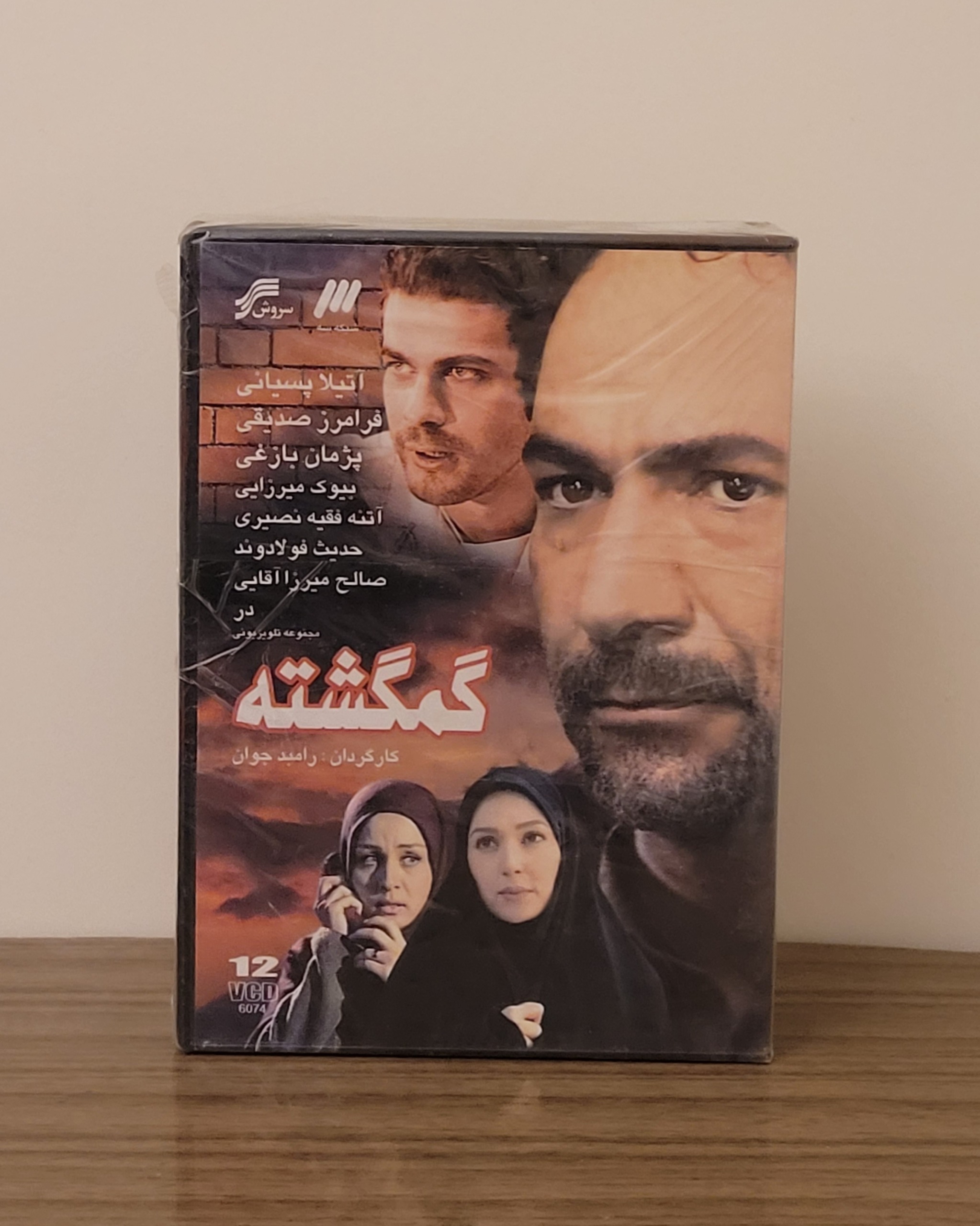 سریال خاطره انگیز گمگشته اورجینال آکبند