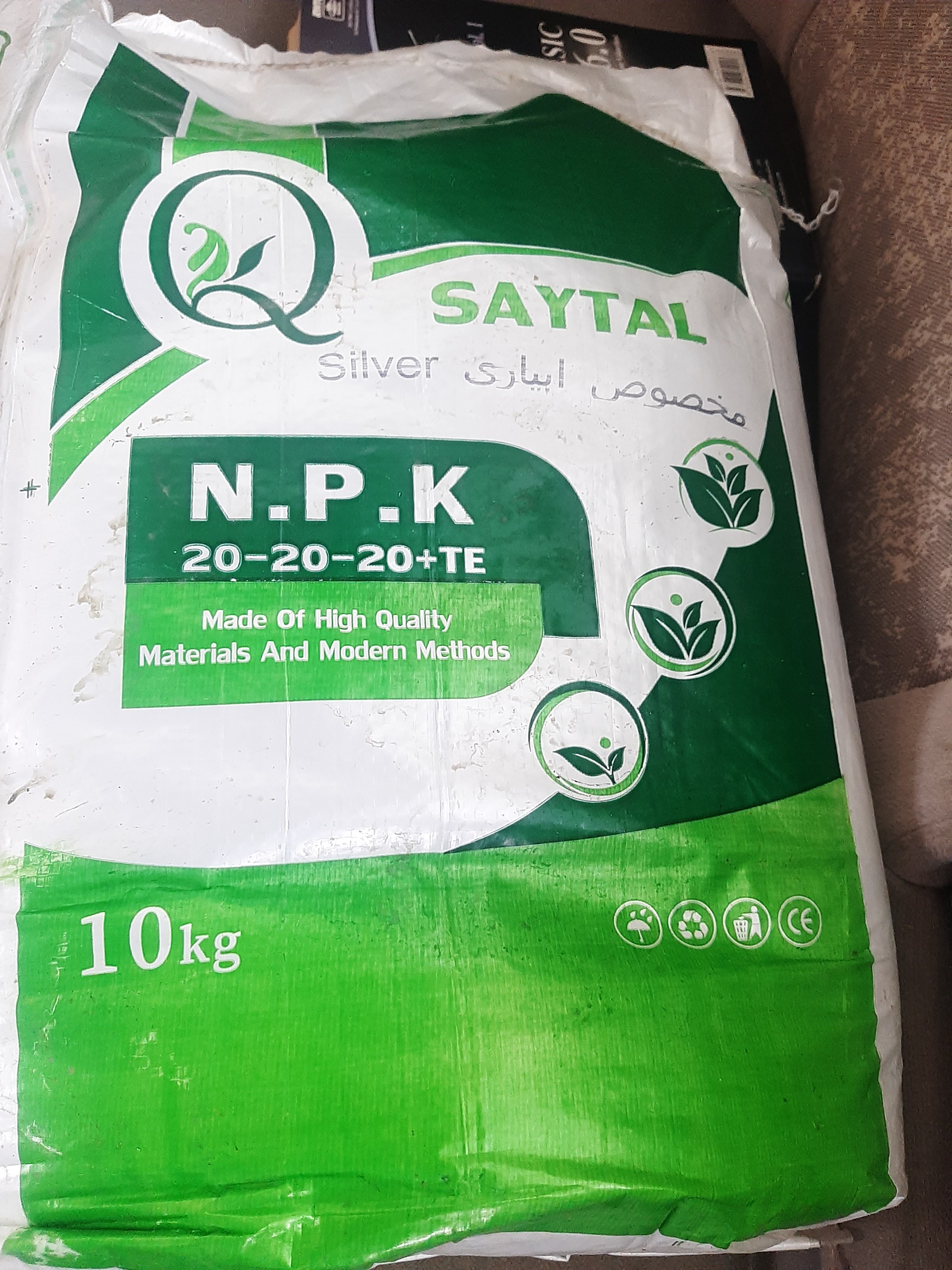 کود کامل npk