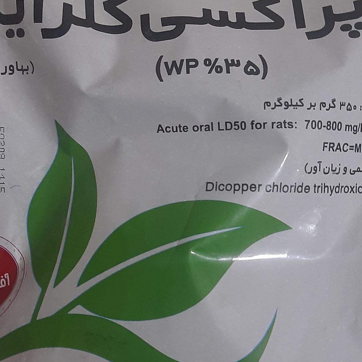 قارچ کش کوپر اکسی کلراید بهاور شیمی