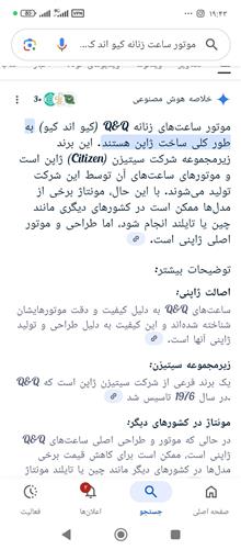 ساعت