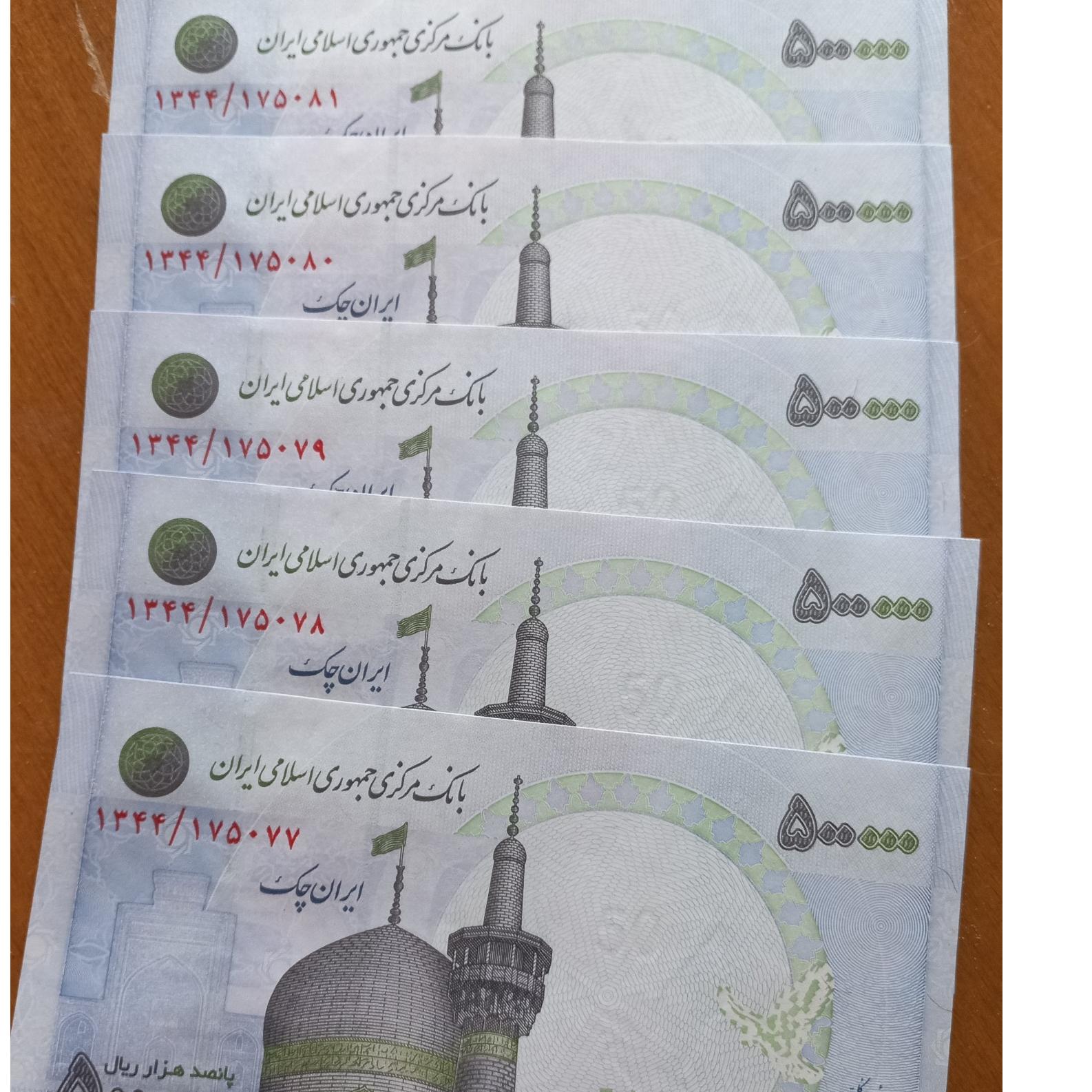 5 قطعه ایران چک سیف،سقاخانه