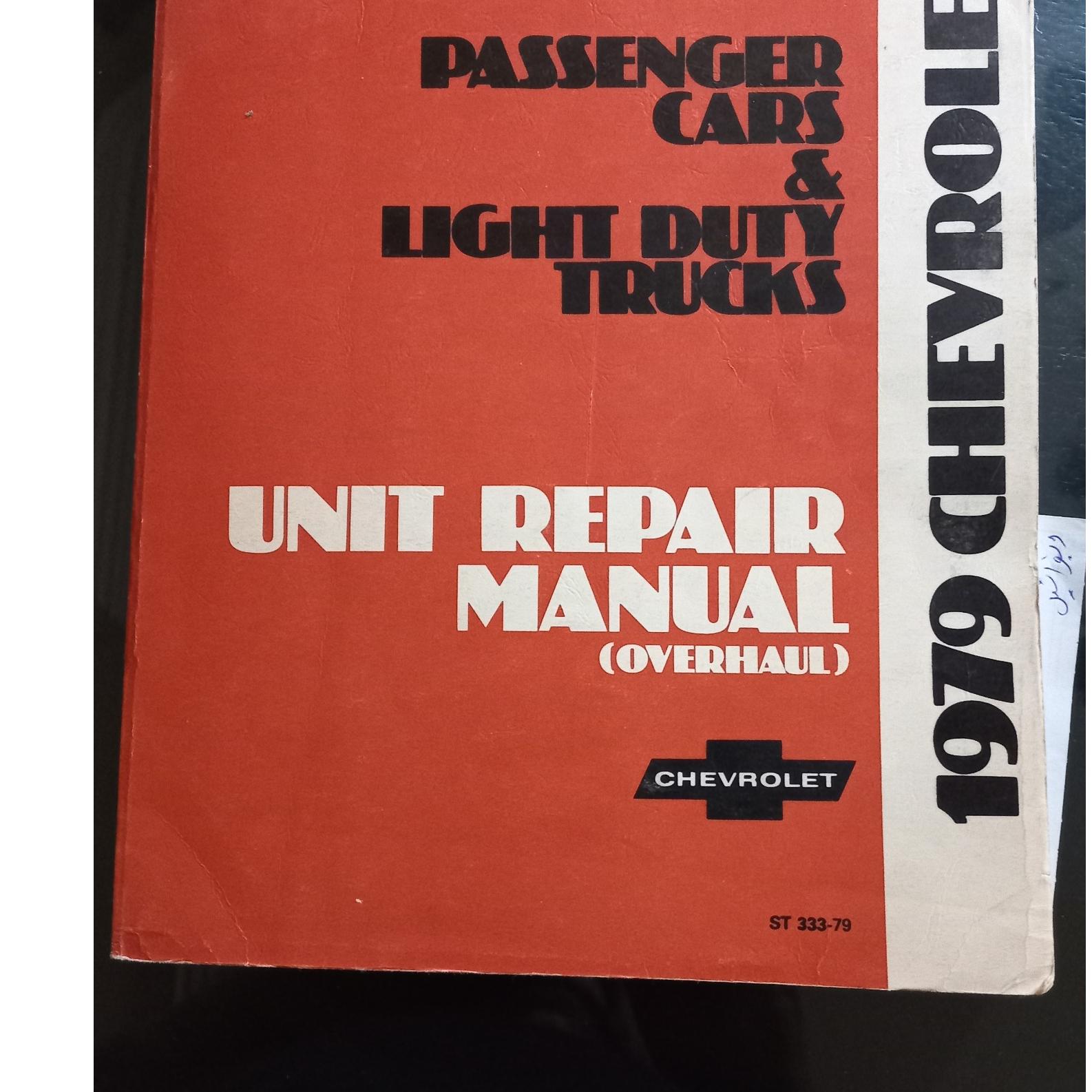 کتاب تعمیرات شورولت،خاص