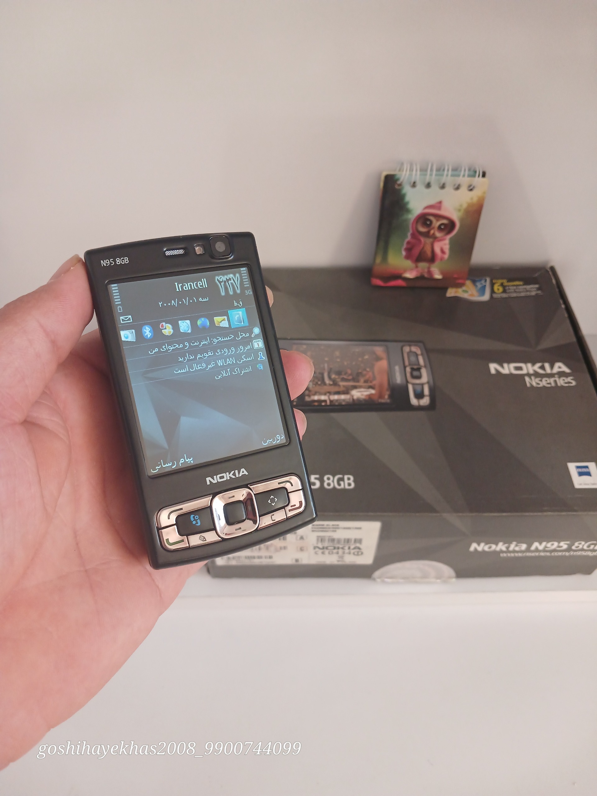 نوکیا n95 8g رجیستر فنلاند با جعبه