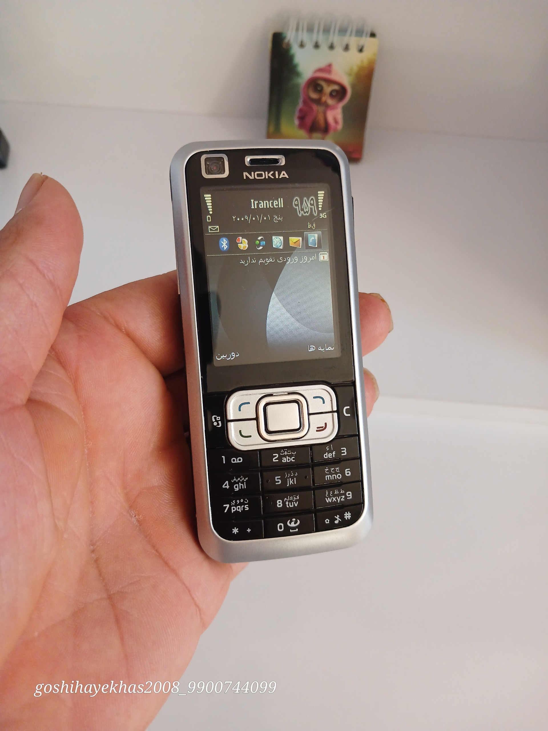 nokia 6120 نوکیا 6120 رجیستر