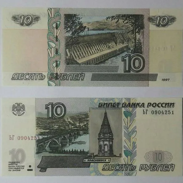 جفت 10روبل روسیه
