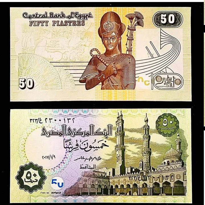 جفت 50قروش مصر
