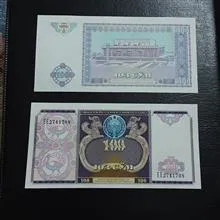 جفت