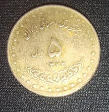 سکه